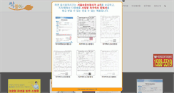 Desktop Screenshot of hayeon.net